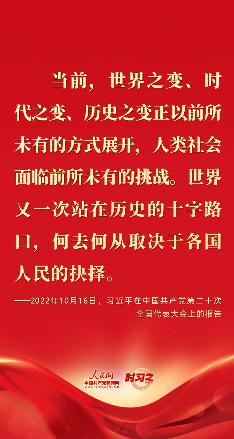 二十大報(bào)告這些話，鼓舞人心！
