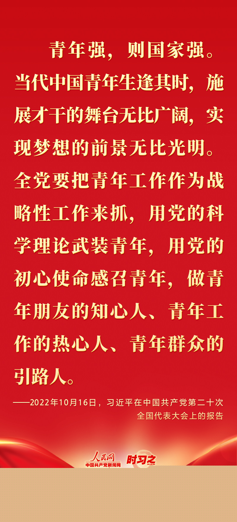 二十大報(bào)告這些話，鼓舞人心！