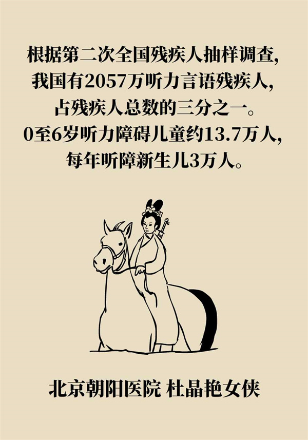 聽力受損怎么辦？這幾類人適合植入人工耳蝸