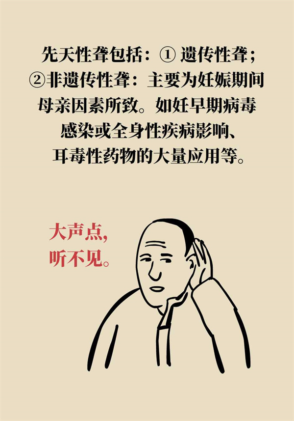 聽力受損怎么辦？這幾類人適合植入人工耳蝸