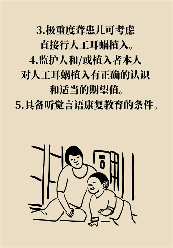 聽力受損怎么辦？這幾類人適合植入人工耳蝸