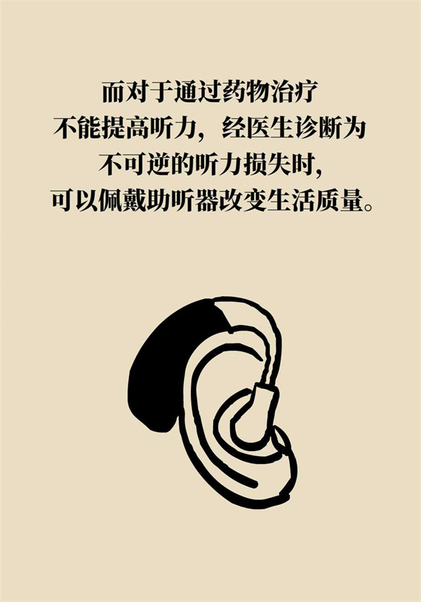 聽力受損怎么辦？這幾類人適合植入人工耳蝸
