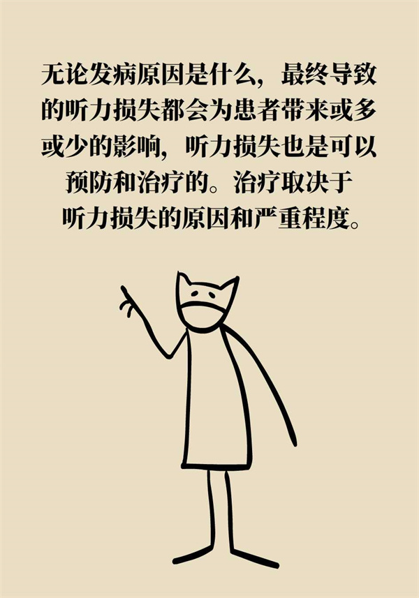 聽力受損怎么辦？這幾類人適合植入人工耳蝸