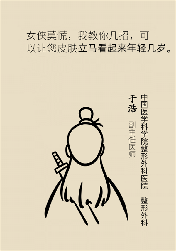 想要看起來更年輕？這些方法或可幫到你