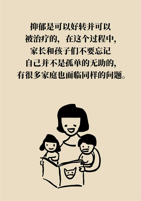 孩子也會得抑郁癥？家長要這樣去說和做