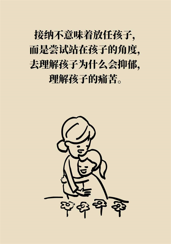 孩子也會得抑郁癥？家長要這樣去說和做