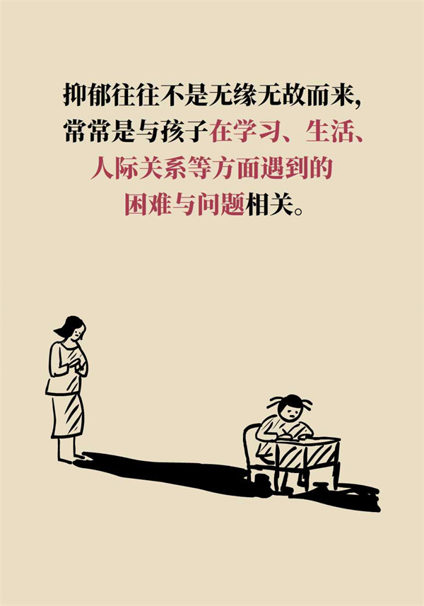 孩子也會得抑郁癥？家長要這樣去說和做