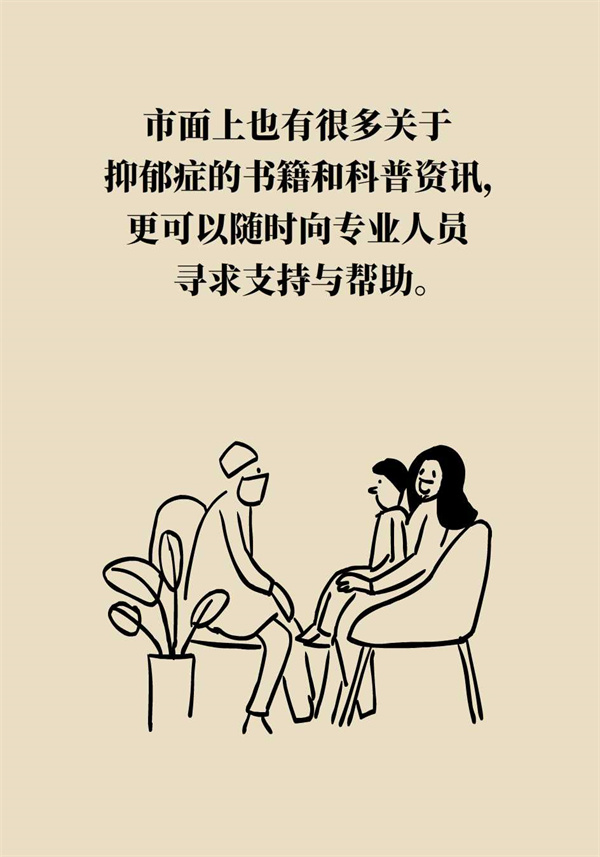 孩子也會得抑郁癥？家長要這樣去說和做