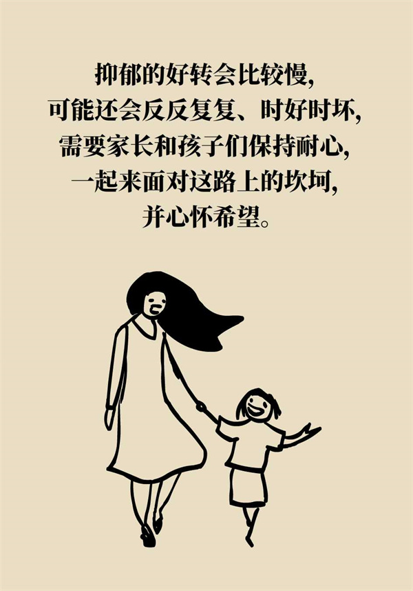 孩子也會得抑郁癥？家長要這樣去說和做