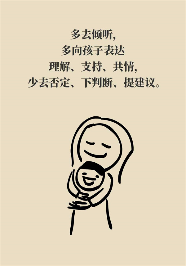 孩子也會得抑郁癥？家長要這樣去說和做