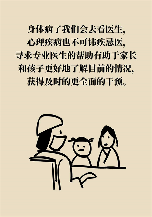 孩子也會得抑郁癥？家長要這樣去說和做