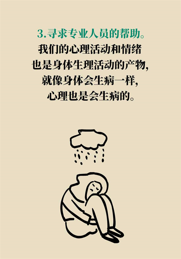 孩子也會得抑郁癥？家長要這樣去說和做