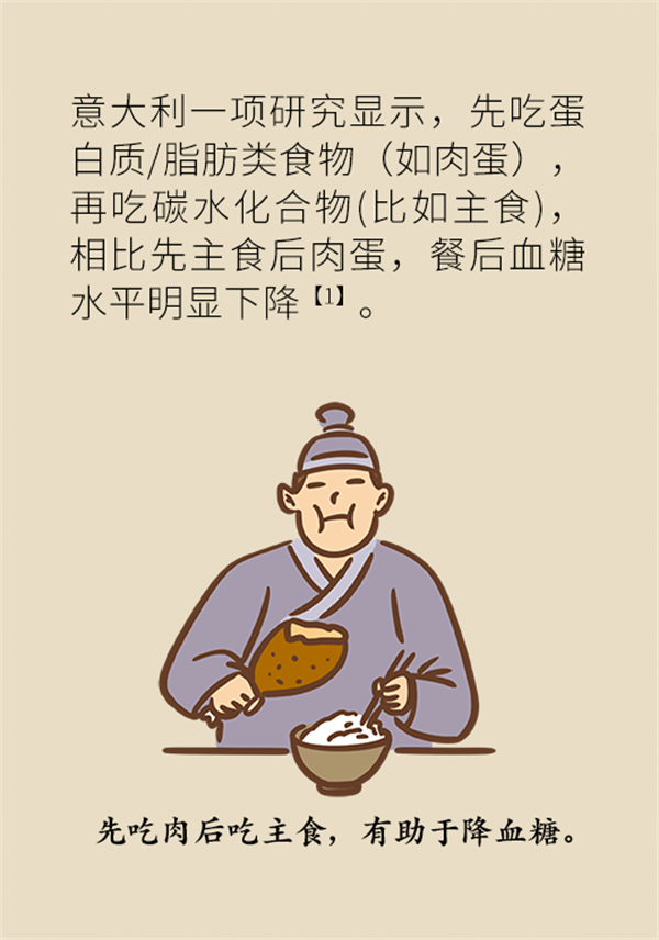 除了打針吃藥，改善糖尿病還有這個(gè)好方法！