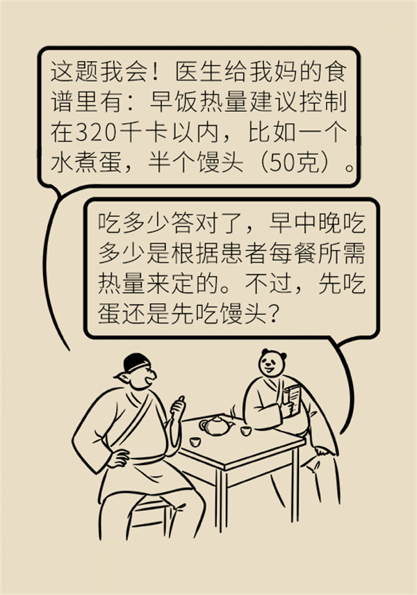 除了打針吃藥，改善糖尿病還有這個(gè)好方法！