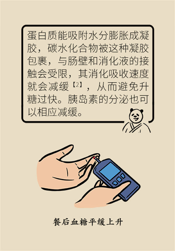 除了打針吃藥，改善糖尿病還有這個(gè)好方法！