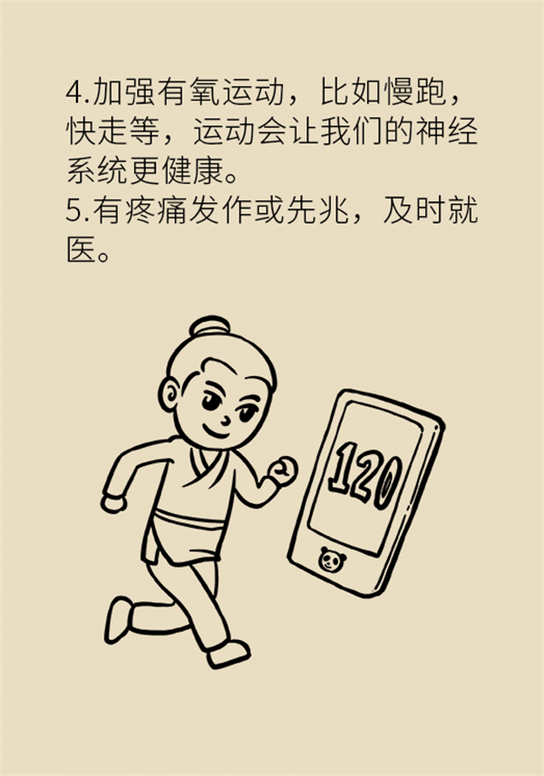 這種疼痛不是牙疼？緩解三叉神經(jīng)痛就用這兩招