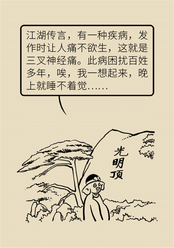這種疼痛不是牙疼？緩解三叉神經(jīng)痛就用這兩招