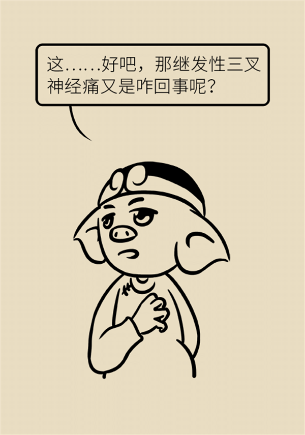 這種疼痛不是牙疼？緩解三叉神經(jīng)痛就用這兩招