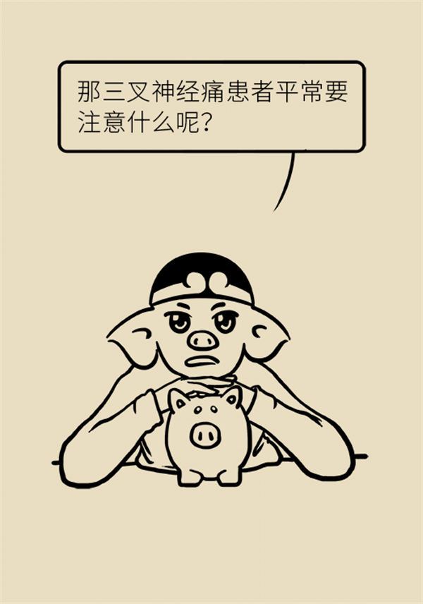 這種疼痛不是牙疼？緩解三叉神經(jīng)痛就用這兩招