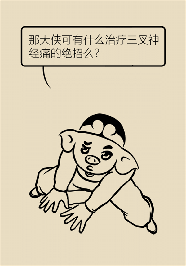 這種疼痛不是牙疼？緩解三叉神經(jīng)痛就用這兩招