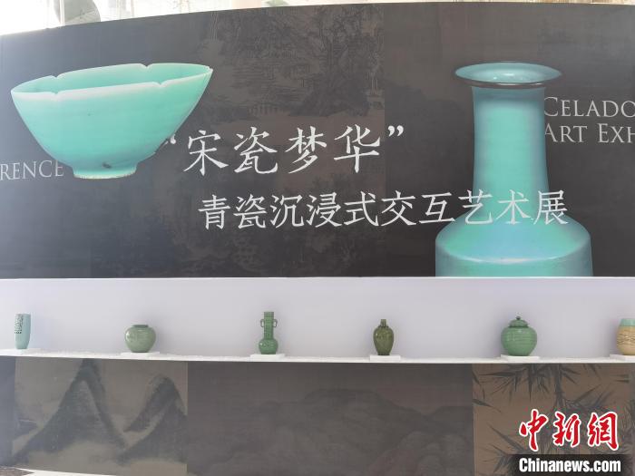 千年青瓷如何“活”起來(lái)？數(shù)字技術(shù)賦能青瓷藝術(shù)