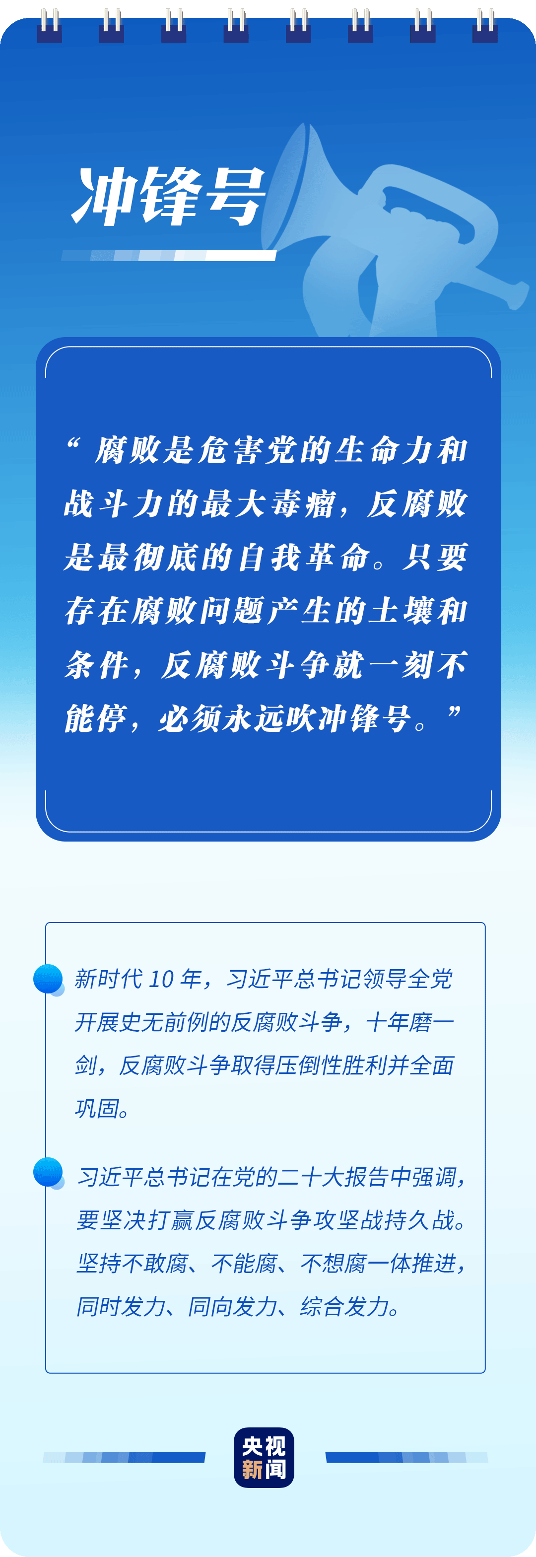 學(xué)習(xí)二十大報(bào)告，讀懂這些詞語的深意