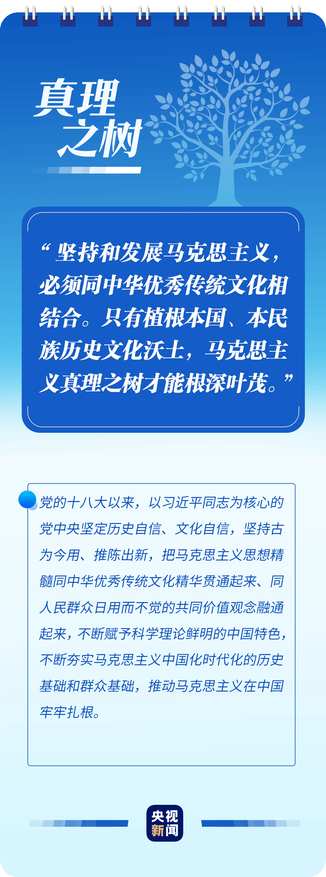 學(xué)習(xí)二十大報(bào)告，讀懂這些詞語的深意