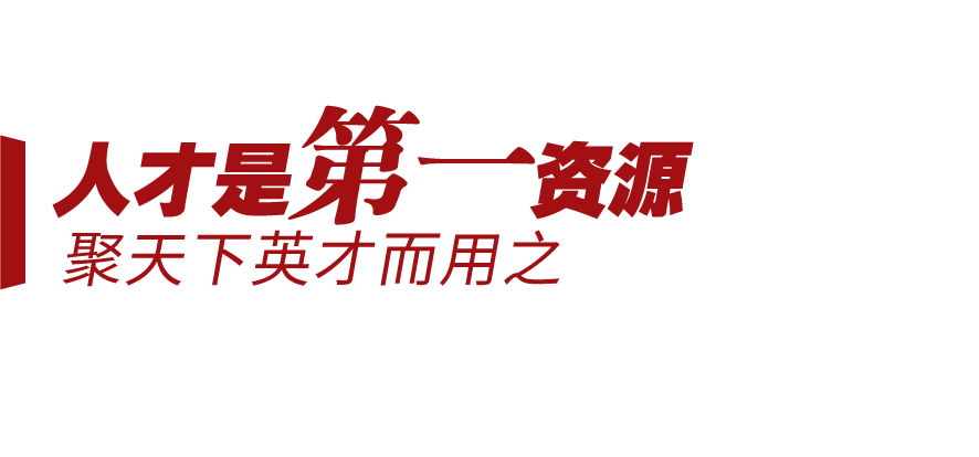 新征程號角丨堅持三個“第一”，邁向創(chuàng)新型國家前列