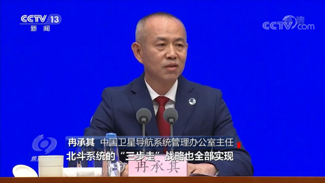 焦點訪談：中國北斗 與新時代同頻共振