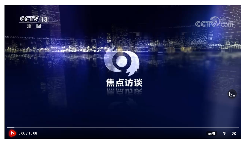 焦點訪談：中國北斗 與新時代同頻共振