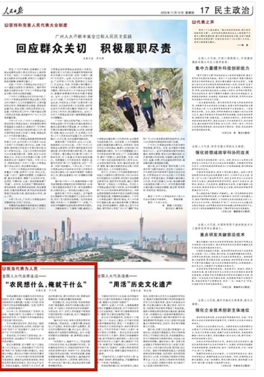 央媒觀豫 | 全國(guó)人大代表李連成：“農(nóng)民想什么，俺就干什么”
