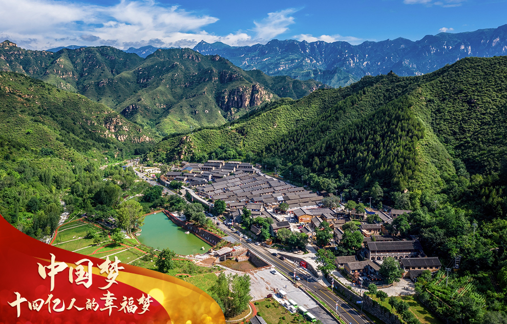 中國(guó)夢(mèng)，十四億人的幸福夢(mèng)