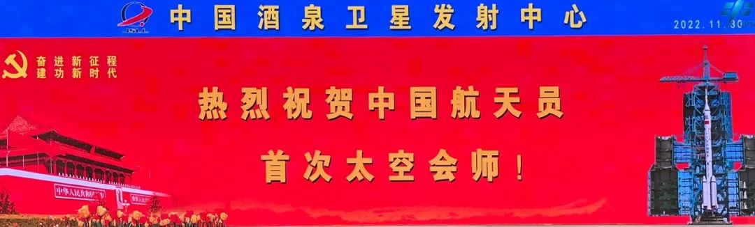 神舟十五號(hào)3名航天員順利進(jìn)駐中國空間站 兩個(gè)航天員乘組首次實(shí)現(xiàn)“太空會(huì)師”