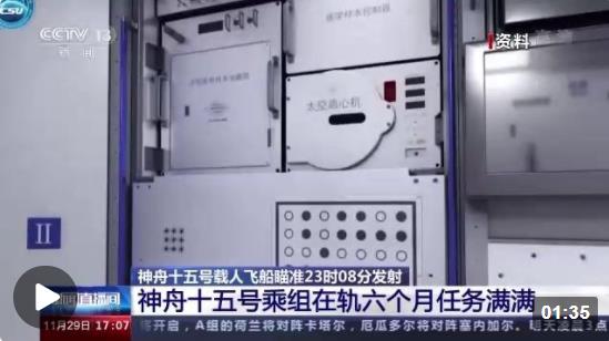 在軌六個月 神舟十五號乘組將迎來哪些挑戰(zhàn)？黃偉芬解讀