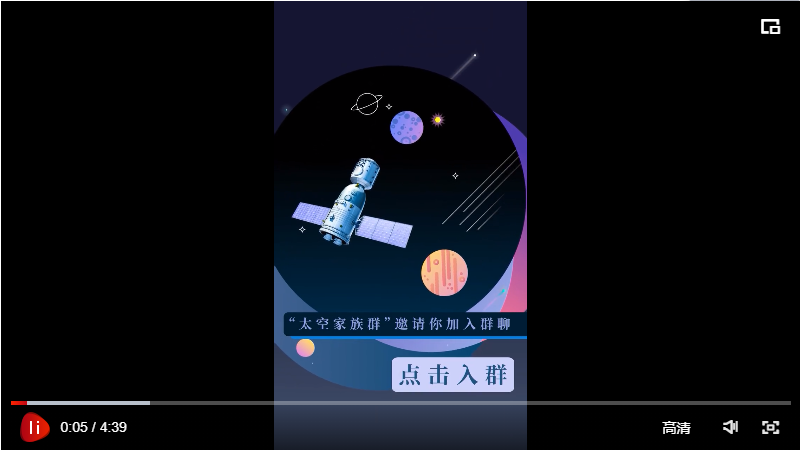  航天新征程｜進(jìn)了神秘的太空家族群，你發(fā)現(xiàn)……