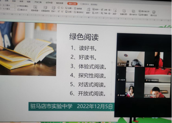 市實(shí)驗(yàn)中學(xué)召開線上“綠色閱讀分享會(huì)”
