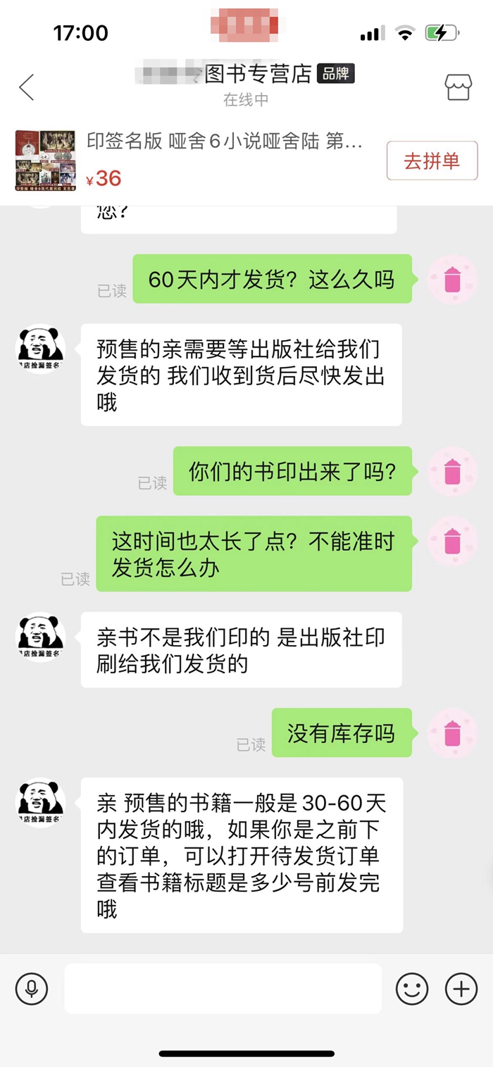 網(wǎng)購下單了卻遲遲不發(fā)貨，算侵權嗎？