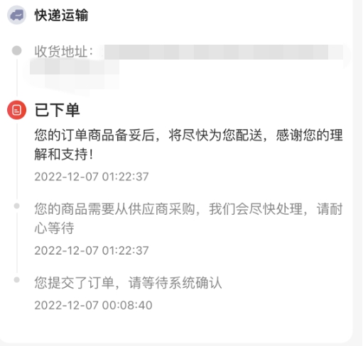 網(wǎng)購下單了卻遲遲不發(fā)貨，算侵權嗎？