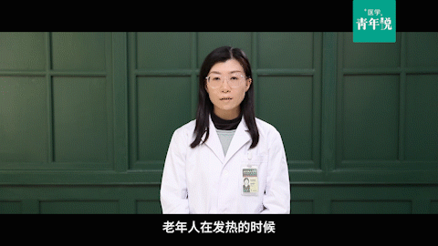 醫(yī)學(xué)青年說(shuō)｜使用退燒藥的這些注意事項(xiàng)，你了解嗎？