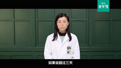 醫(yī)學(xué)青年說(shuō)｜使用退燒藥的這些注意事項(xiàng)，你了解嗎？