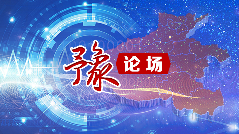 豫論場(chǎng)丨“乙類乙管”應(yīng)該怎么“管”