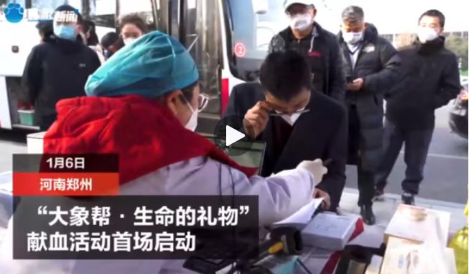 “大象新聞＠愛(ài)”獻(xiàn)血車為愛(ài)“發(fā)車”！第一站：河南廣播電視臺(tái)