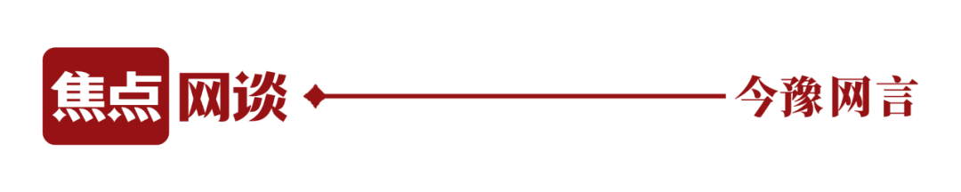 媒體轉(zhuǎn)型，“破圈”更要堅(jiān)守 | 焦點(diǎn)網(wǎng)談