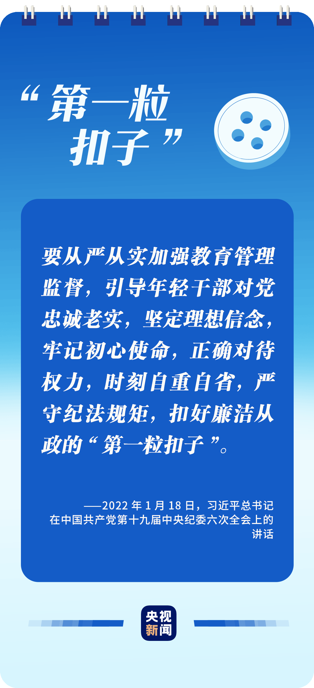 全面從嚴(yán)治黨，讀懂總書記這些比喻的深意