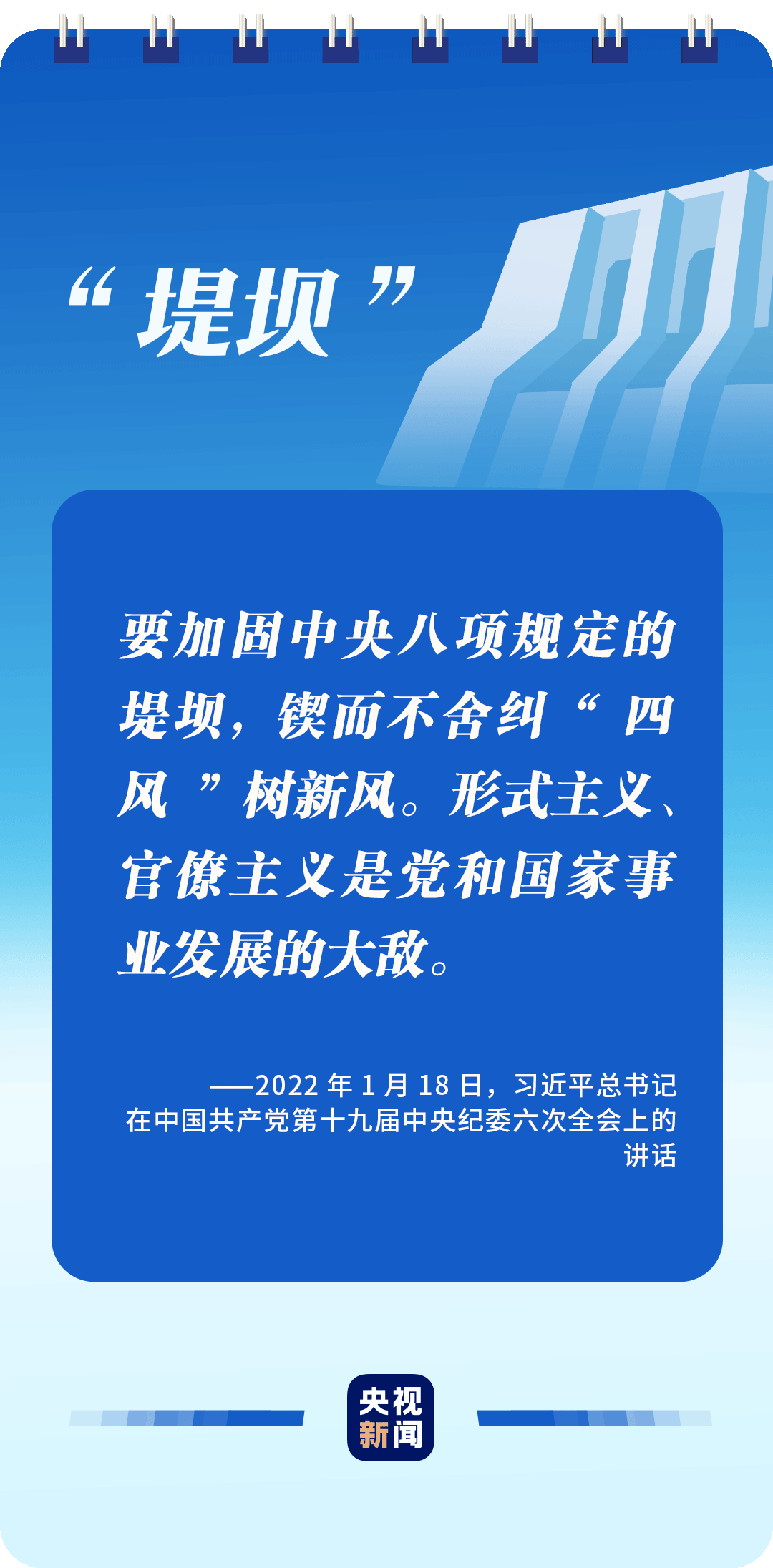 全面從嚴(yán)治黨，讀懂總書記這些比喻的深意