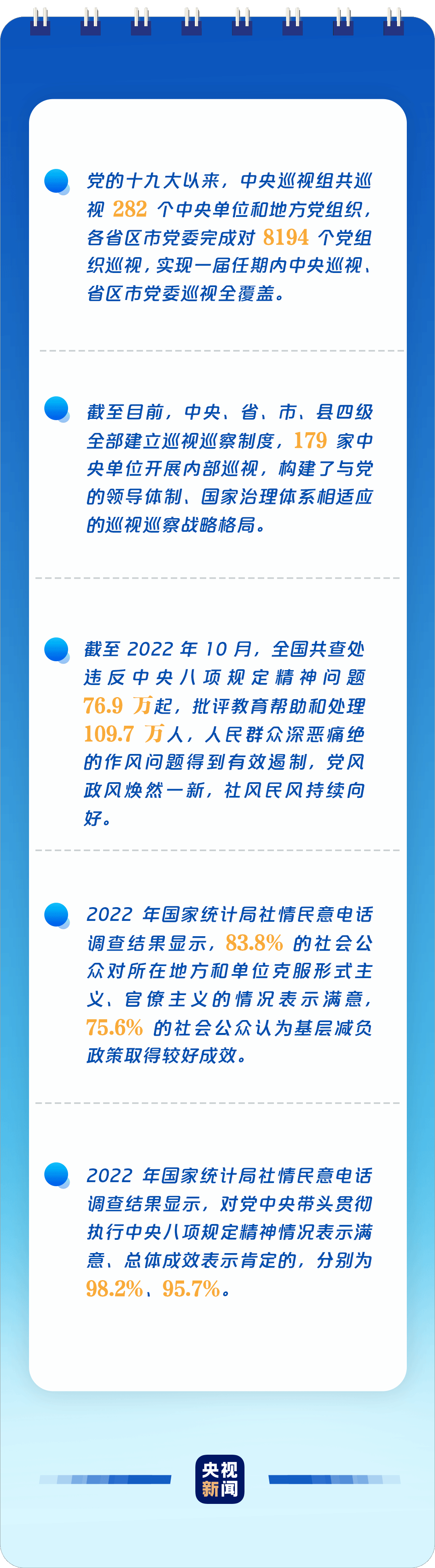全面從嚴(yán)治黨，讀懂總書記這些比喻的深意