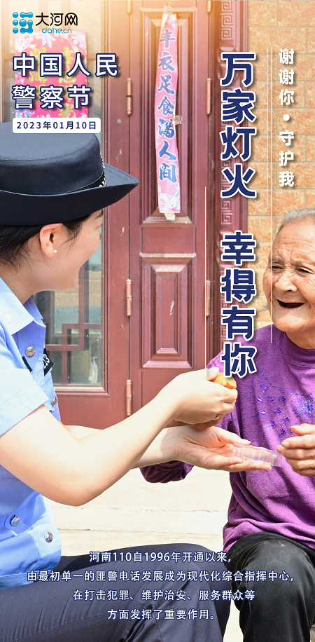 謝謝你守護我丨海報：每一次被需要，他們都義無反顧！