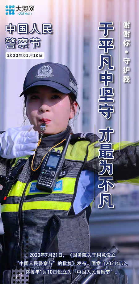 謝謝你守護我丨海報：每一次被需要，他們都義無反顧！