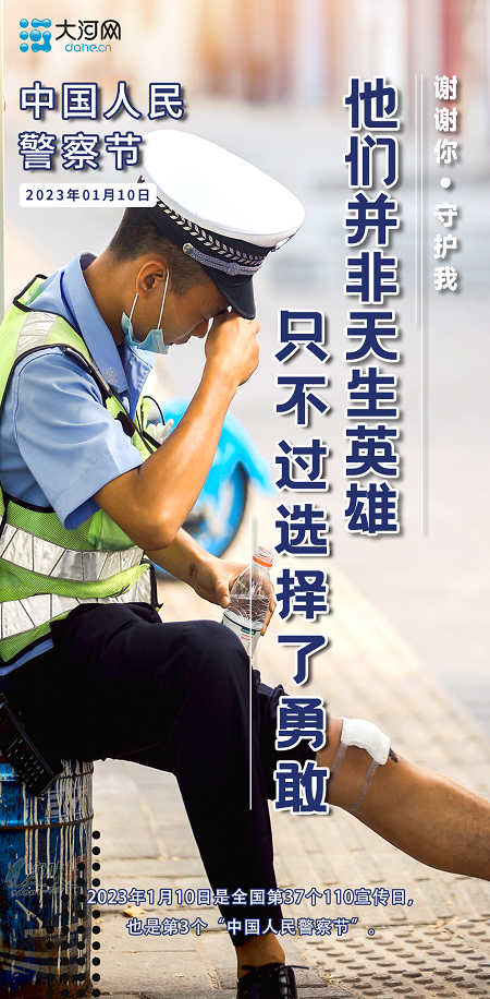 謝謝你守護我丨海報：每一次被需要，他們都義無反顧！