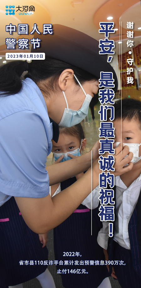 謝謝你守護我丨海報：每一次被需要，他們都義無反顧！